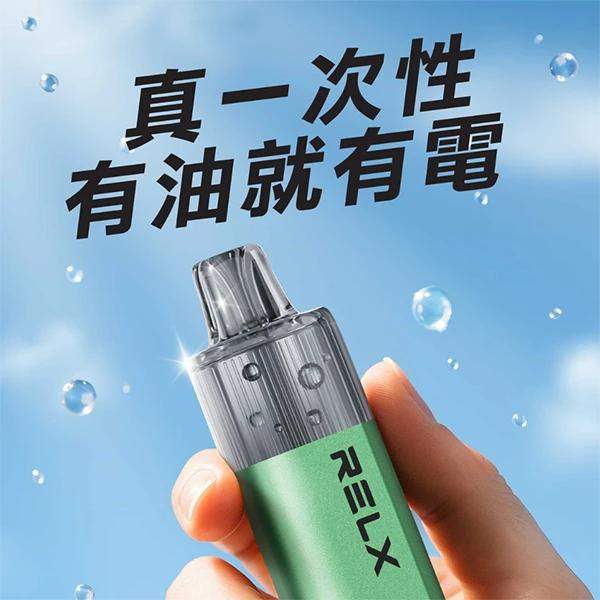 RELX GA8000