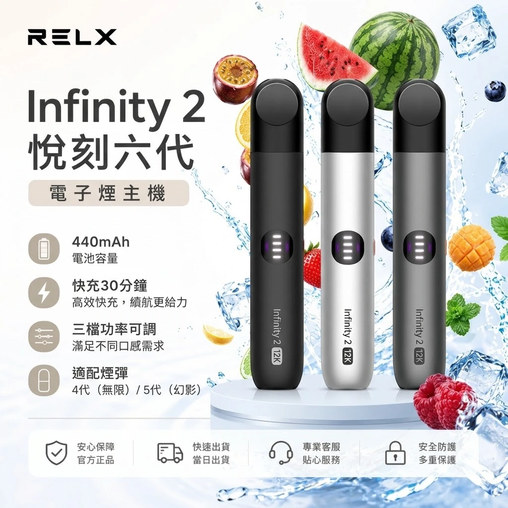 RELX 6代主機-悅刻六代電子煙主機-RELX電子煙官網