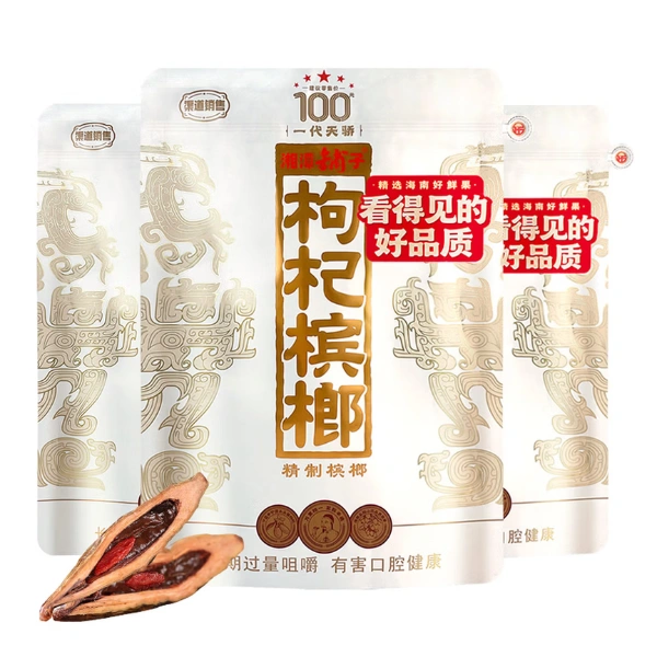 湘潭鋪子枸杞檳榔-湘潭鋪子100元一代天驕枸杞檳榔-湘潭鋪子檳榔